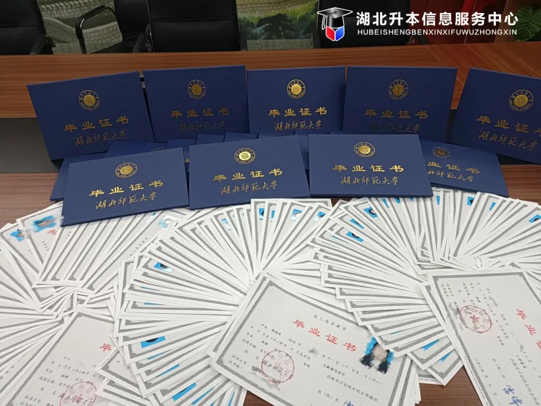 湖师毕业证2.jpg