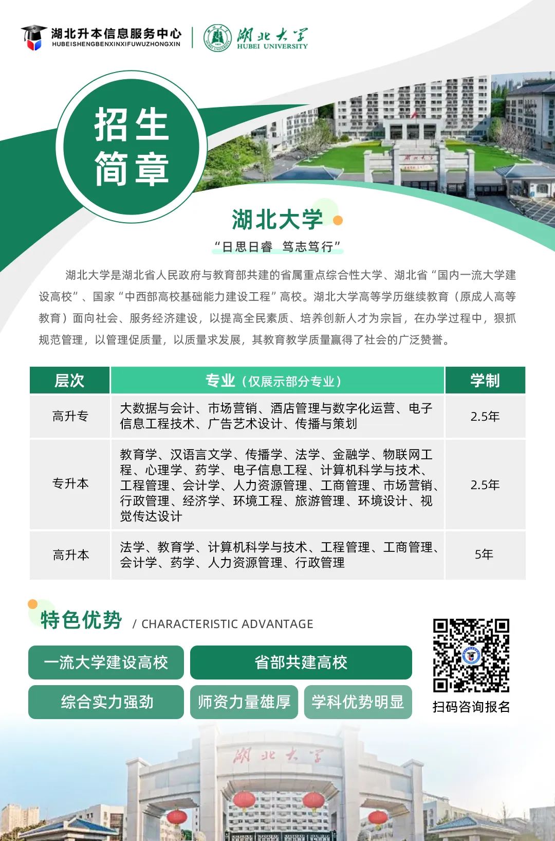 湖北大学.jpg