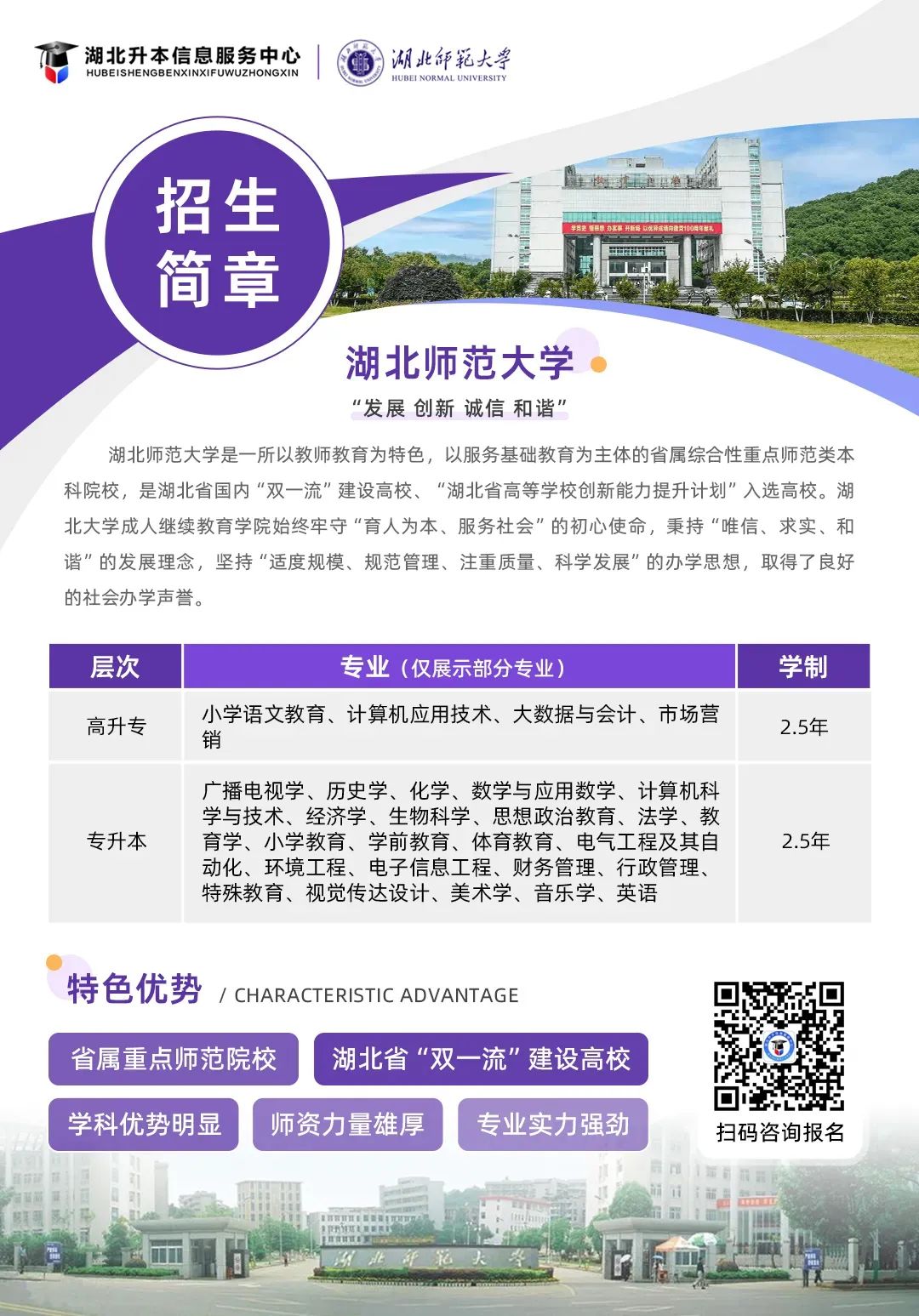 湖北师范大学.jpg