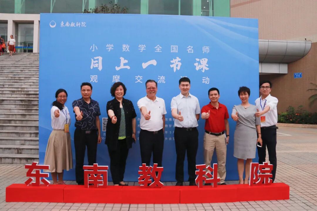 2019.5数学同上一节课活动专家合照.jpg
