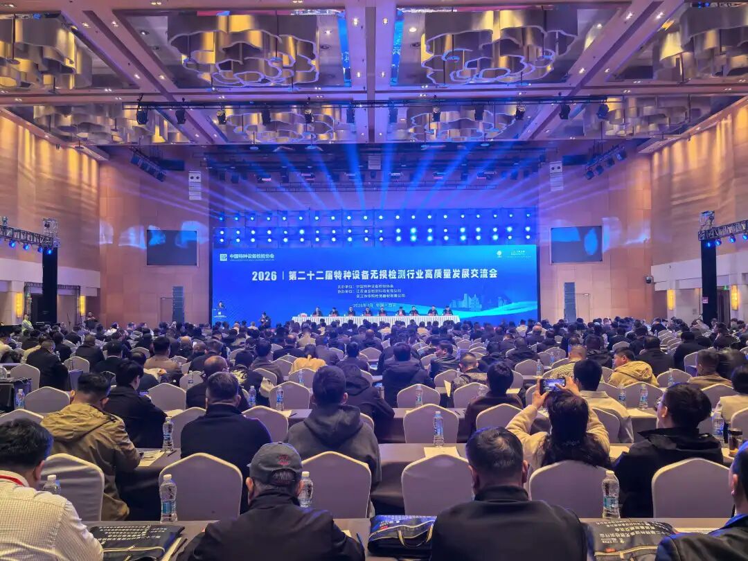 全国首台|全自动水质分析仪（全自动间断化学分析仪）惊艳亮相特检行业盛会