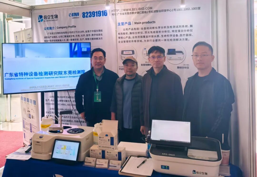 全国首台|全自动水质分析仪（全自动间断化学分析仪）惊艳亮相特检行业盛会