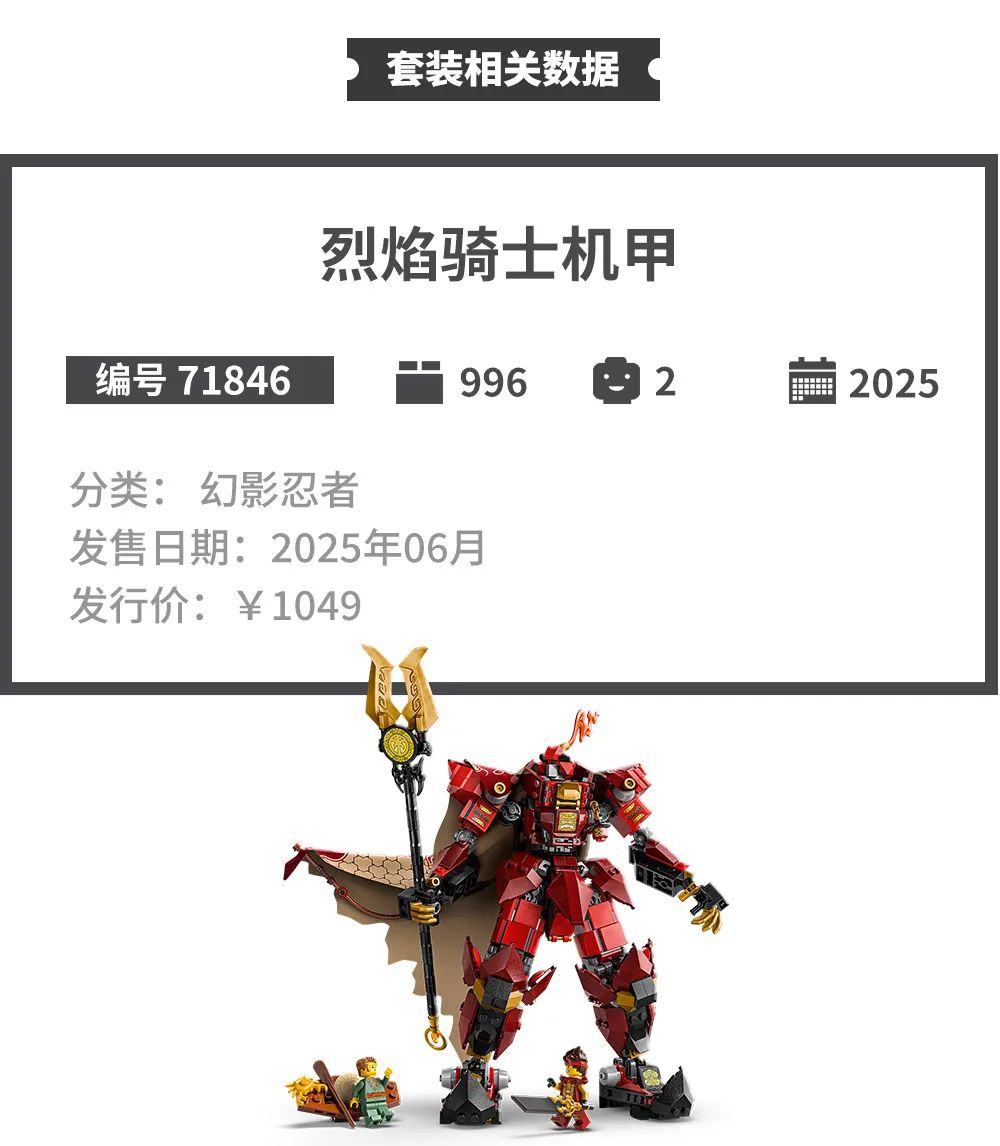 乐高幻影忍者