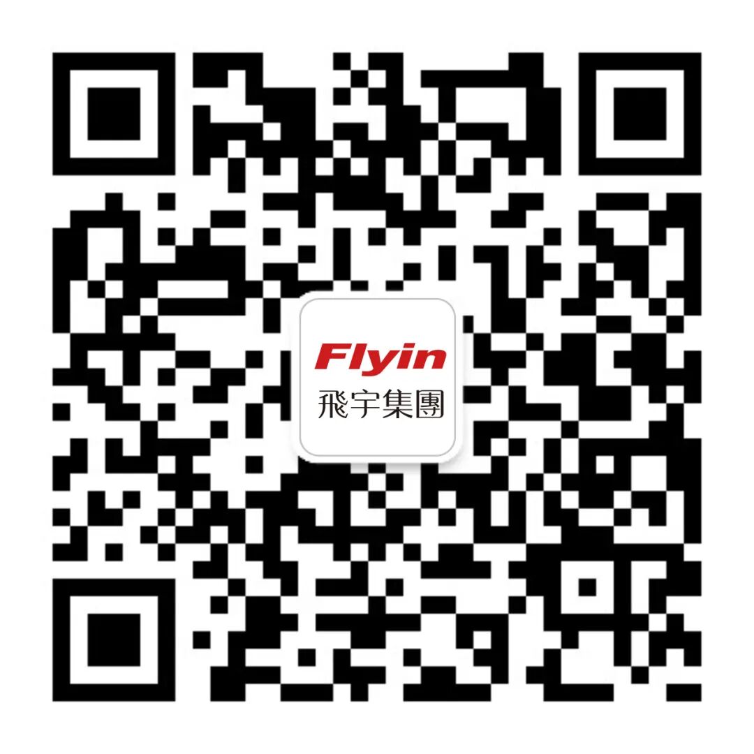 飞宇股份微信二维码.jpg