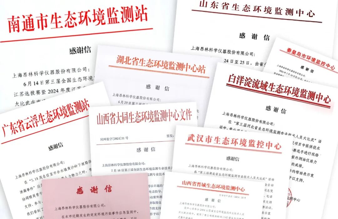 十五载深耕致远，共筑精准未来｜庆昂林仪器15周年