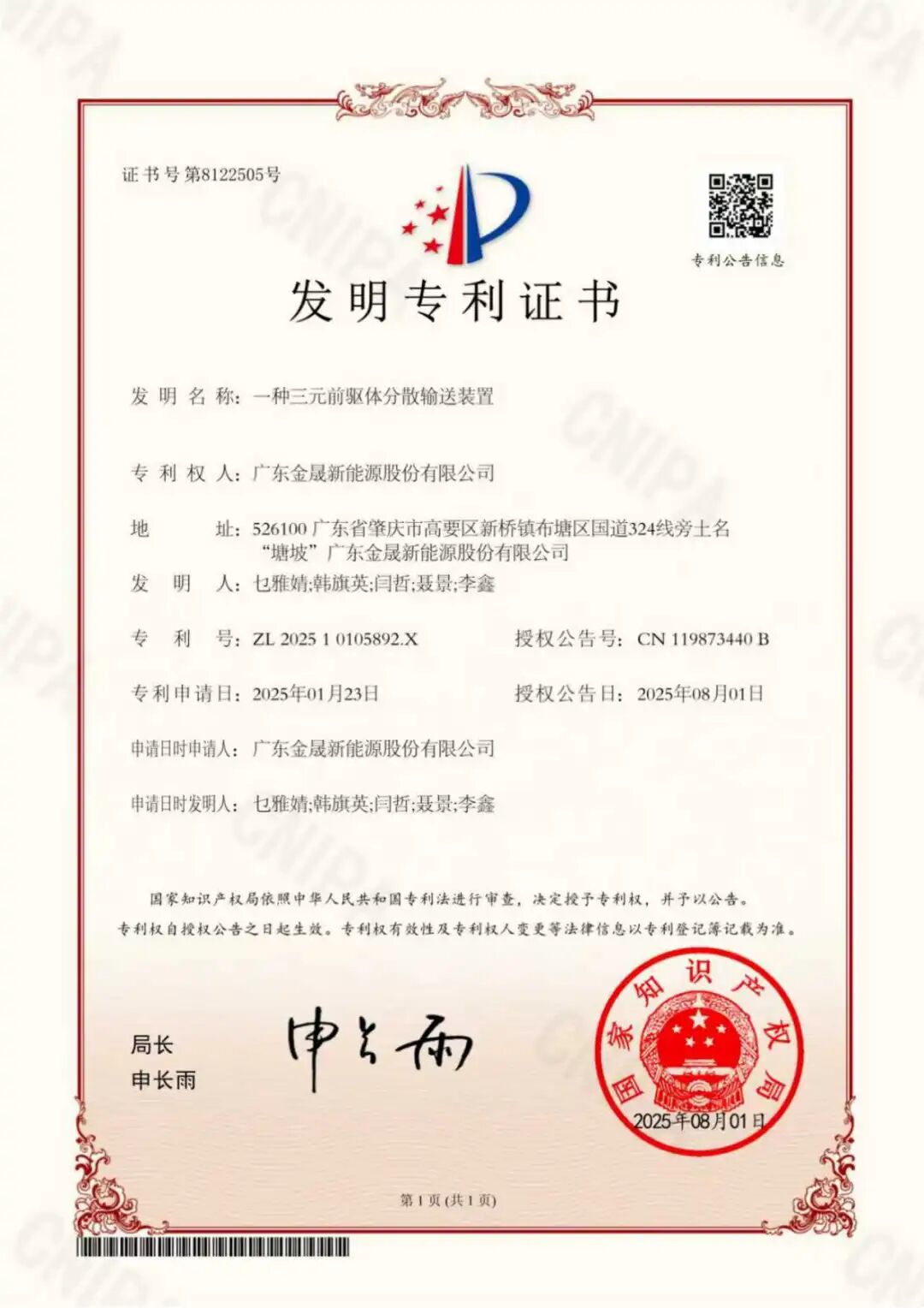专利1.jpg