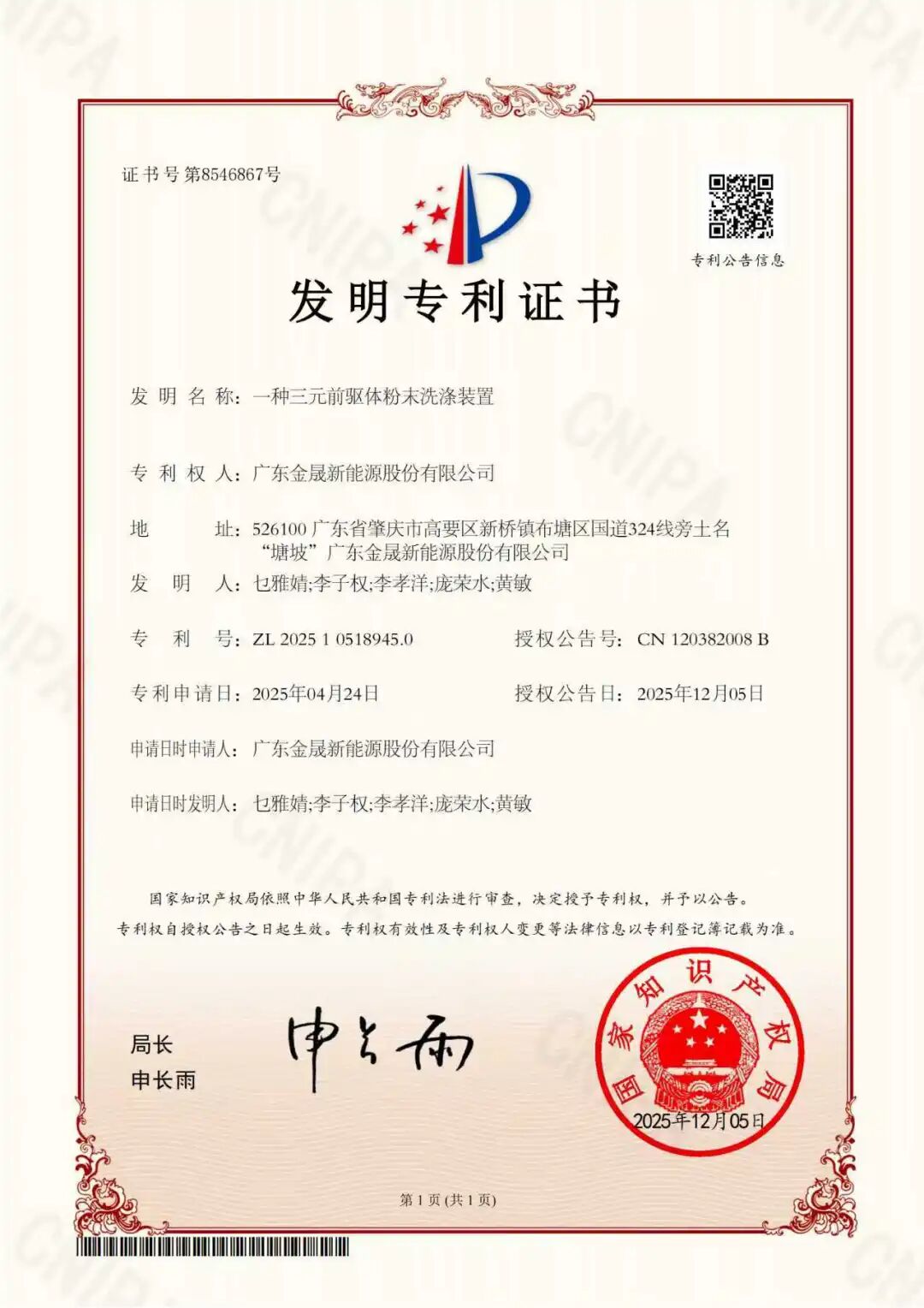专利2.jpg