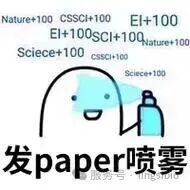 发论文喷雾.jpg