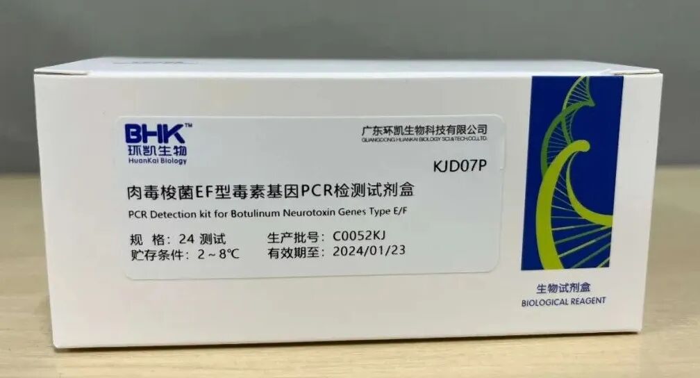 《GB 4789.12-2025產肉毒毒素梭菌及肉毒毒素檢驗》解讀