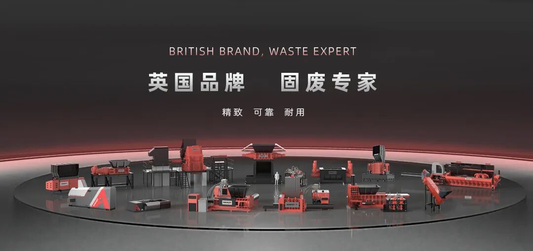 赋能铝业回收 | 恩派特亮相上海国际铝工业展