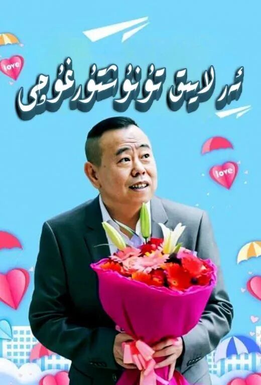 ئەر لايىق تونۇشتۇرغۇچى