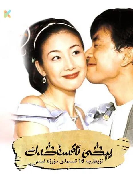 يېڭى ئاقسۆڭەك