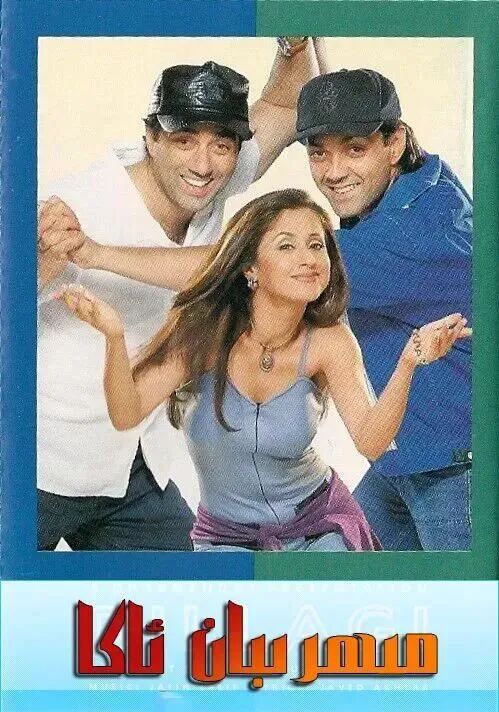 مىھرىبان ئاكا