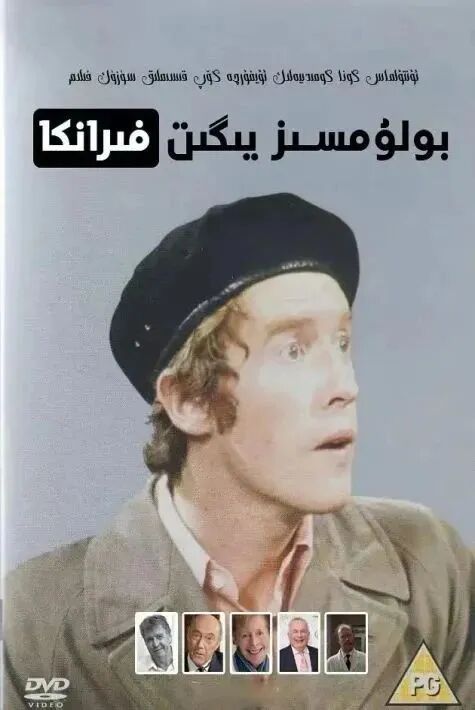 بۇلۇمسز يىگىت