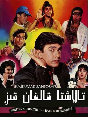 تالاشتا قالغان قىز