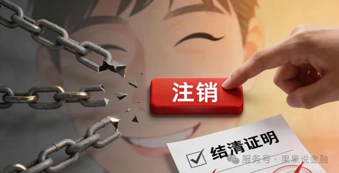 2026全网网贷平台注销方式及官方电话清单大全【建议收藏】