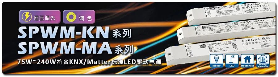 明纬SPWM-75/150/240.jpg