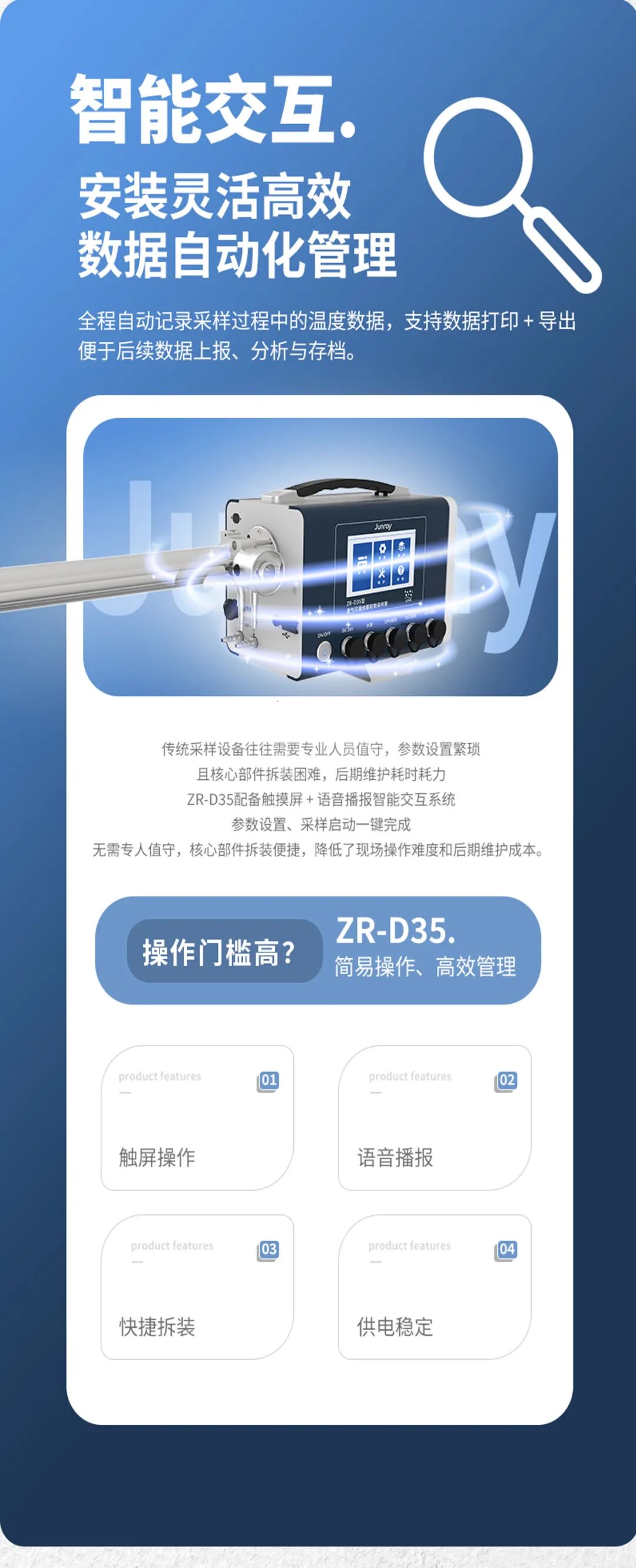 新品发布！ZR-D35型废气可凝结颗粒物采样管