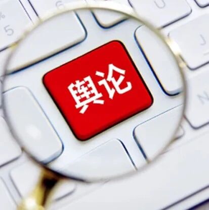 洞察报告 | 2026上半年企业舆论风险洞察：边界策略失效