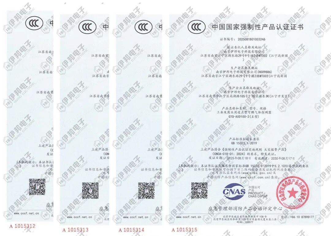 可燃有毒气体探测器，选型指南，伊邦来教您！