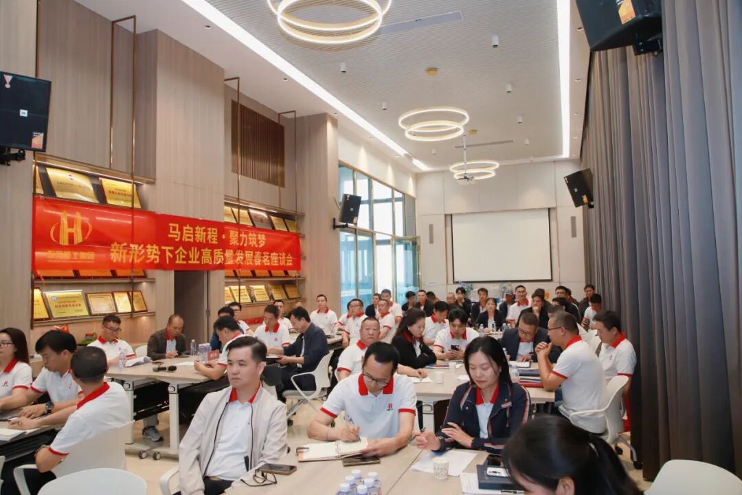 马启新程·聚力筑梦｜集团2026年春茗座谈暨团建联谊会圆满举办(图22)