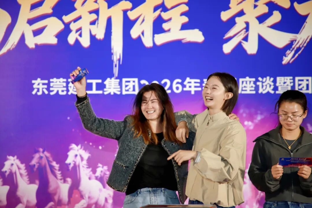 马启新程·聚力筑梦｜集团2026年春茗座谈暨团建联谊会圆满举办(图63)