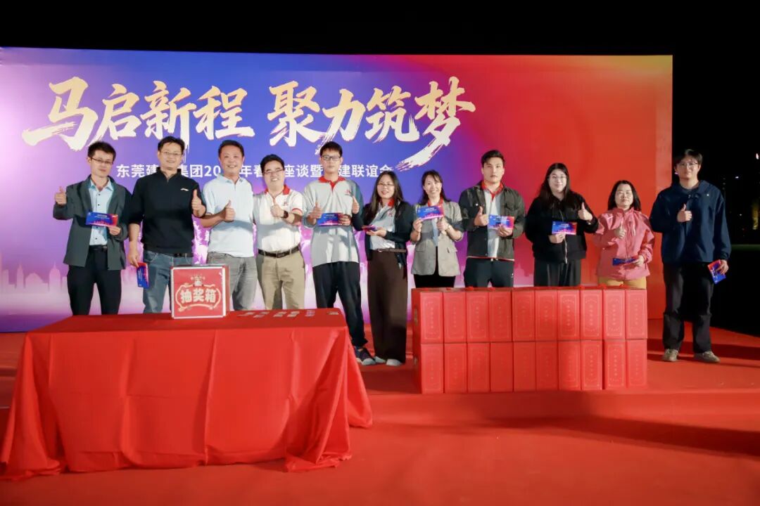 马启新程·聚力筑梦｜集团2026年春茗座谈暨团建联谊会圆满举办(图58)