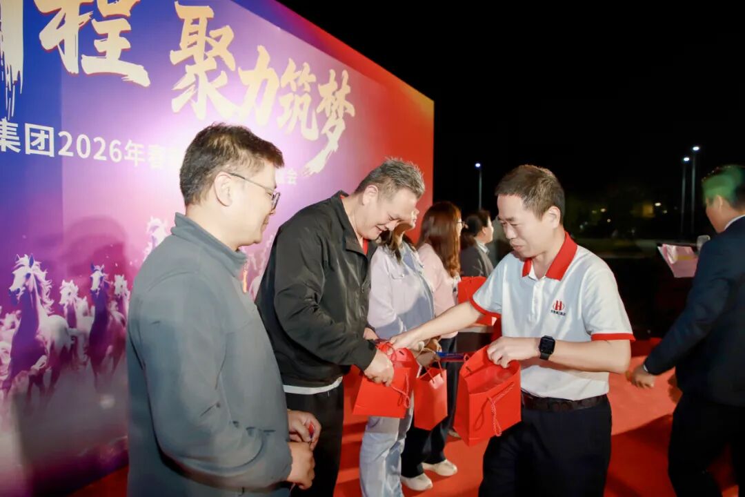 马启新程·聚力筑梦｜集团2026年春茗座谈暨团建联谊会圆满举办(图72)