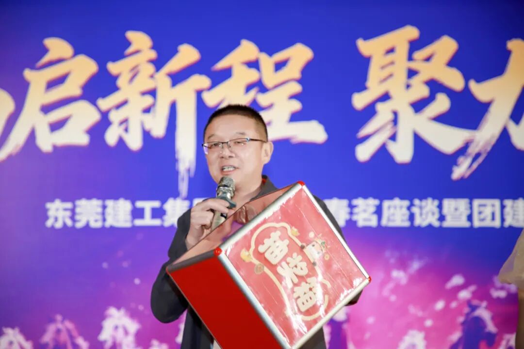 马启新程·聚力筑梦｜集团2026年春茗座谈暨团建联谊会圆满举办(图65)