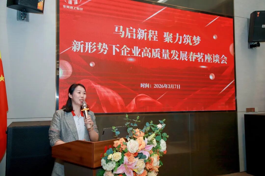 马启新程·聚力筑梦｜集团2026年春茗座谈暨团建联谊会圆满举办(图20)