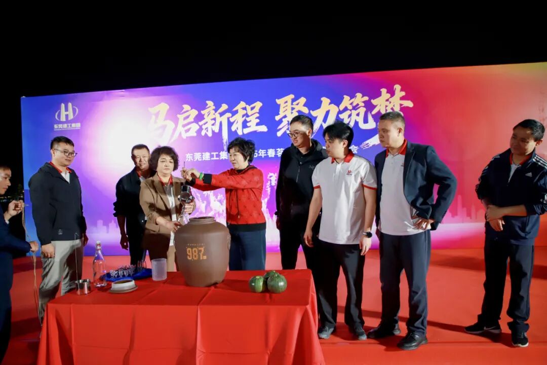 马启新程·聚力筑梦｜集团2026年春茗座谈暨团建联谊会圆满举办(图34)