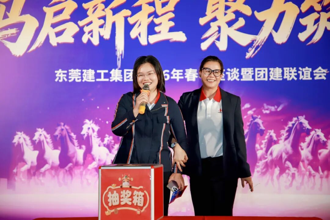 马启新程·聚力筑梦｜集团2026年春茗座谈暨团建联谊会圆满举办(图64)