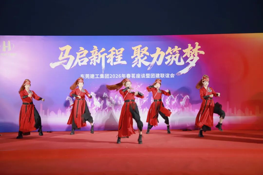 马启新程·聚力筑梦｜集团2026年春茗座谈暨团建联谊会圆满举办(图75)