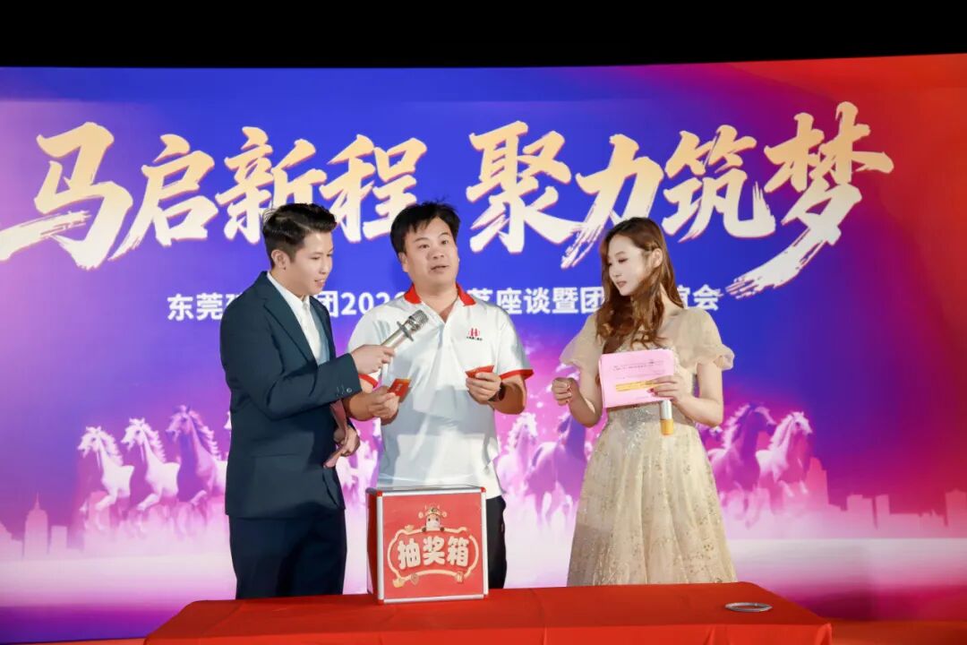 马启新程·聚力筑梦｜集团2026年春茗座谈暨团建联谊会圆满举办(图70)