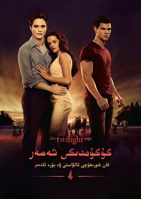 گۇگۇمدىكى شەھەر 4	