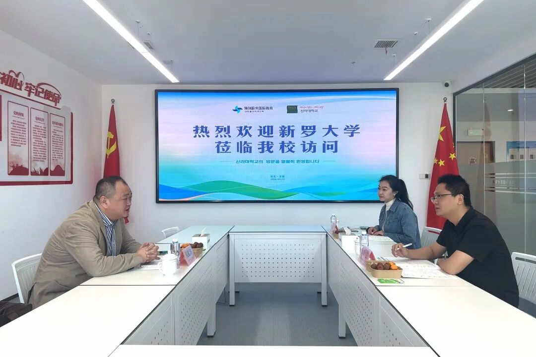 热烈欢迎韩国新罗大学莅临我校交流访问(图2)