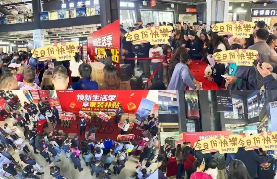 政策红利“焕新”家,万众城智慧生活正当时! 政策红利“焕新”家,万众城智慧生活正当时!
