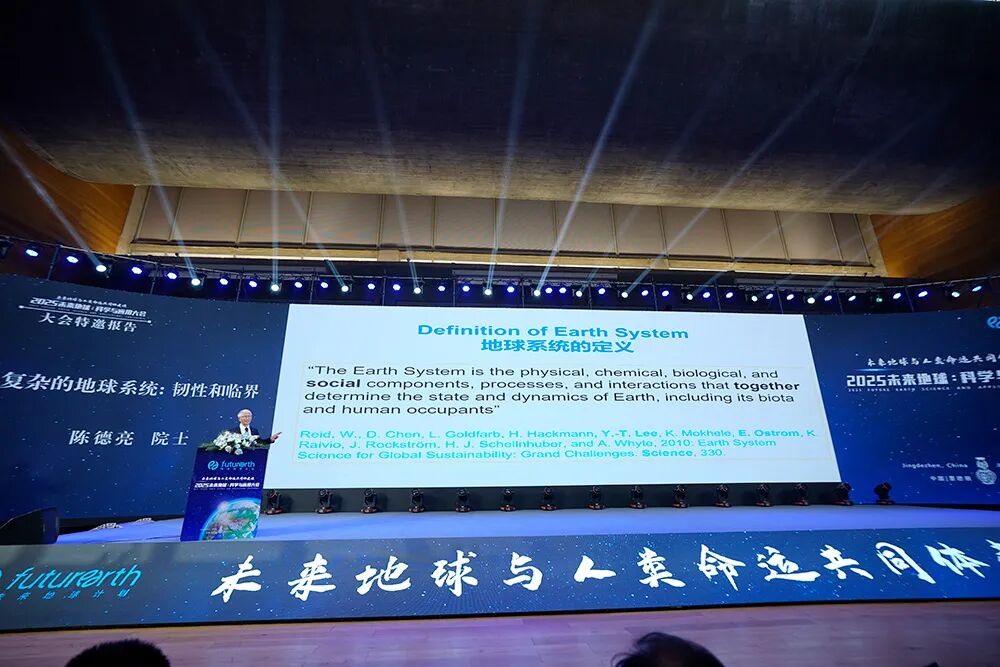 8 大會特邀報(bào)告 陳德亮院士.jpg