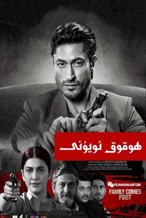 ھوقۇق ئويۇنى