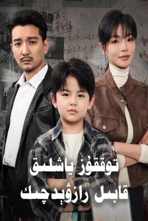  توققۇز ياشلىق قابىل رازۋېدچىك 