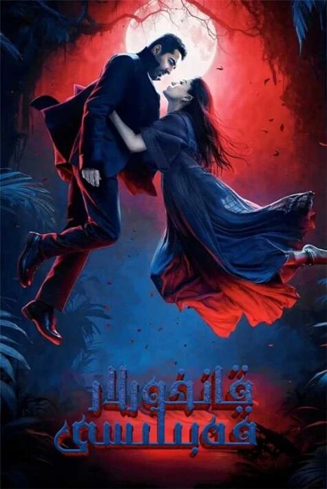 قانخورلار قەبىلىسى (سۈزۈك)