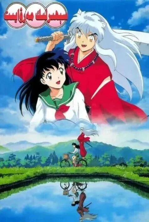 سېھىرلىك مەرۋايىت