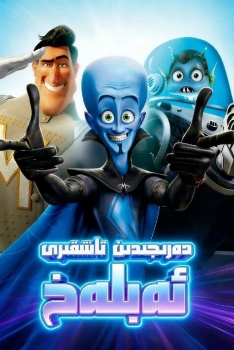 دەرىجىدىن تاشقىرى ئەبلەخ