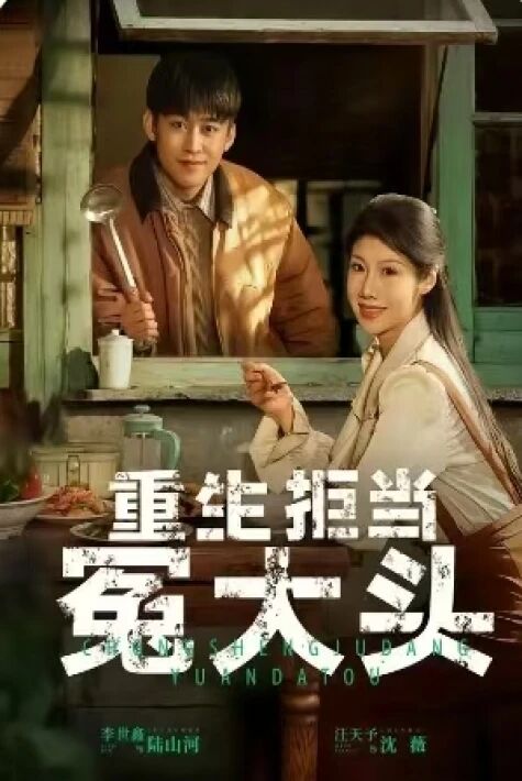 قايتا ھاياتلىققا ئىرىشكەندە ئۇۋالچىلىققا ئۇچۇرمايمەن