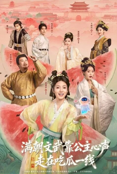 بىشارەتچى شىېن چىڭمۇ