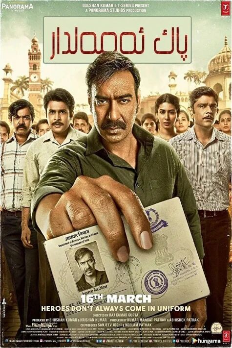 پاك ئەمەلدار