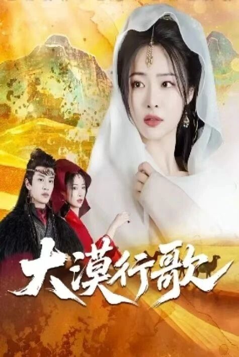 چۆل سەيناسى