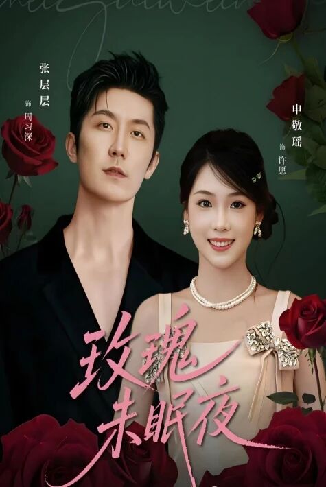 ئۇيقۇسىز ئەتتىرگۈل