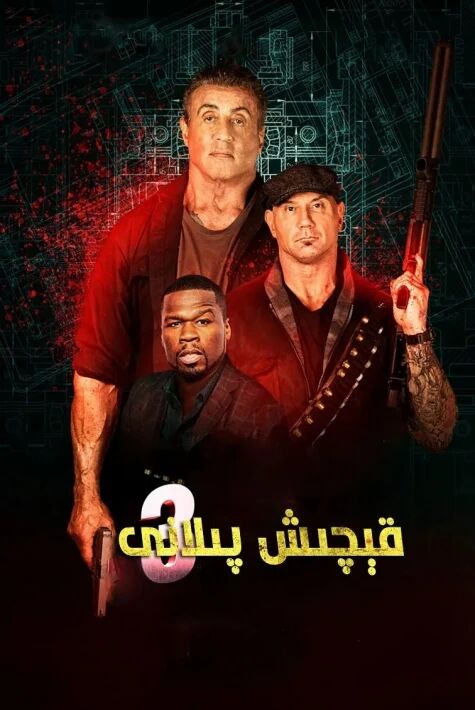 قېچىش پىلانى3