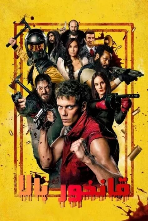 قانخور بالا